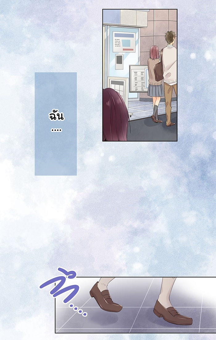 รักนี้ต้องทวงคืน - หน้า 46