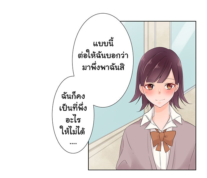 รักนี้ต้องทวงคืน - หน้า 6