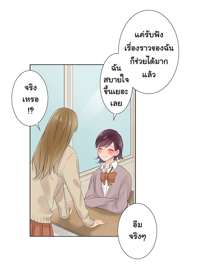 รักนี้ต้องทวงคืน - หน้า 7