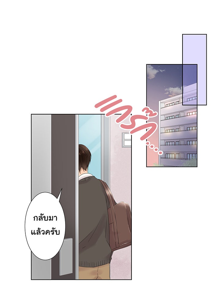 รักนี้ต้องทวงคืน - หน้า 1