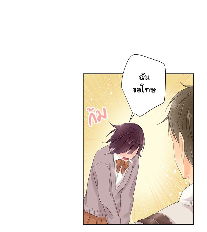 รักนี้ต้องทวงคืน - หน้า 14