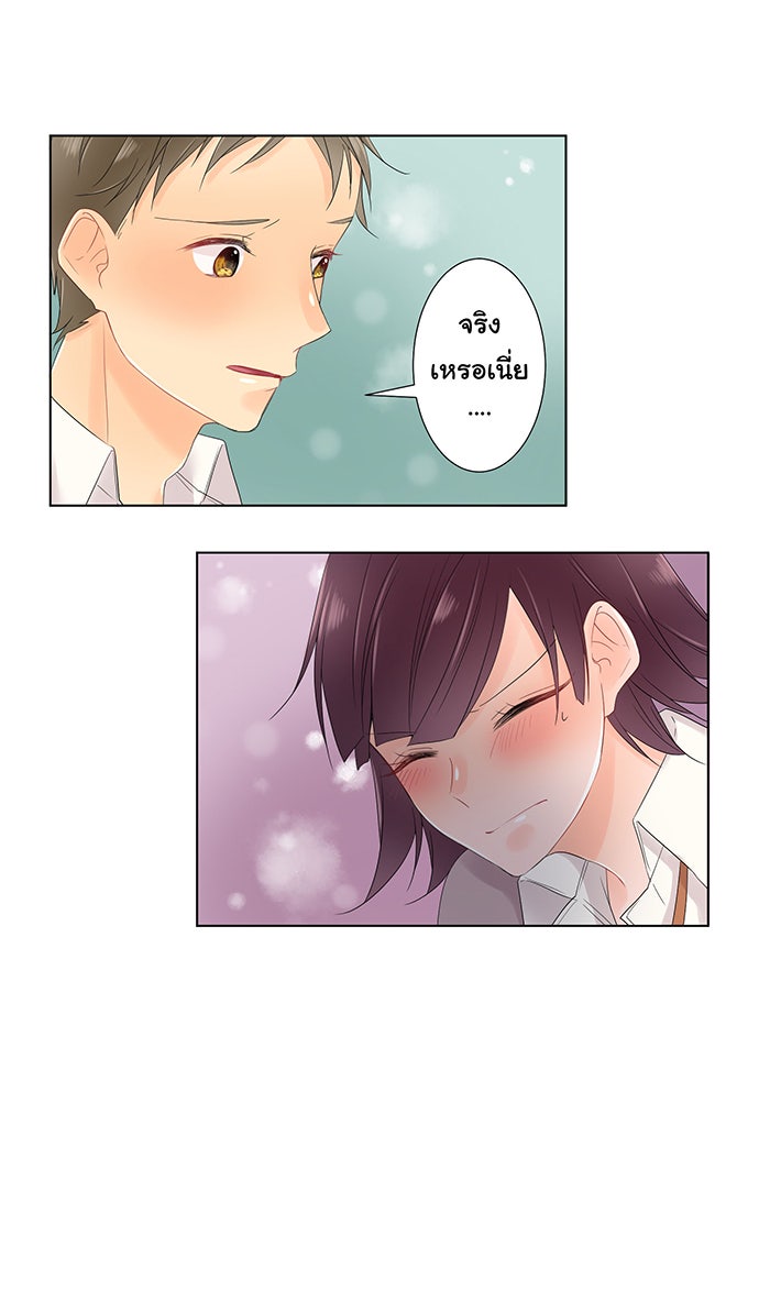 รักนี้ต้องทวงคืน - หน้า 16