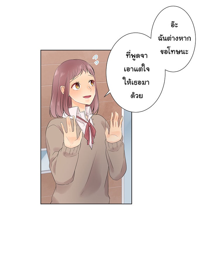 รักนี้ต้องทวงคืน - หน้า 18
