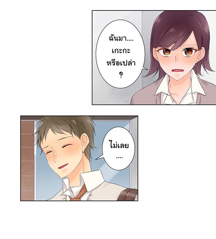 รักนี้ต้องทวงคืน - หน้า 22