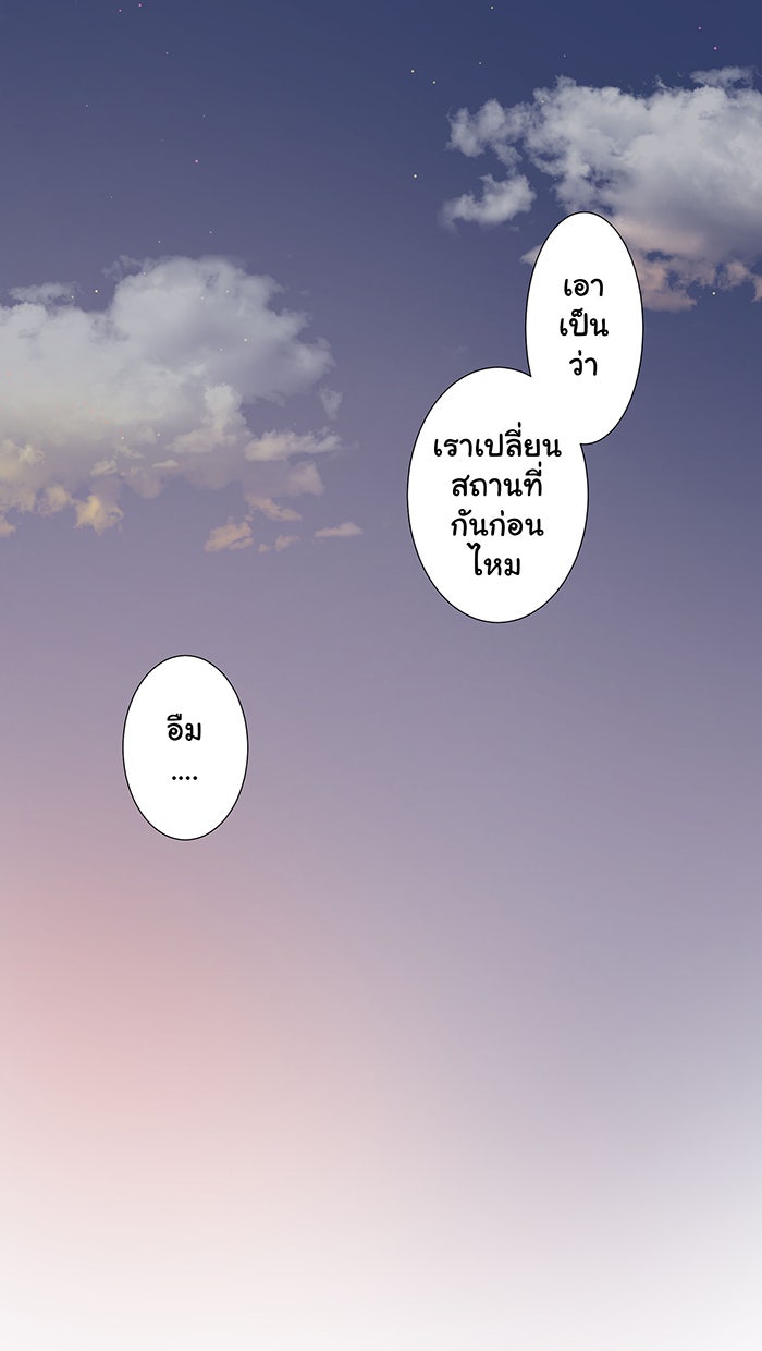 รักนี้ต้องทวงคืน - หน้า 25