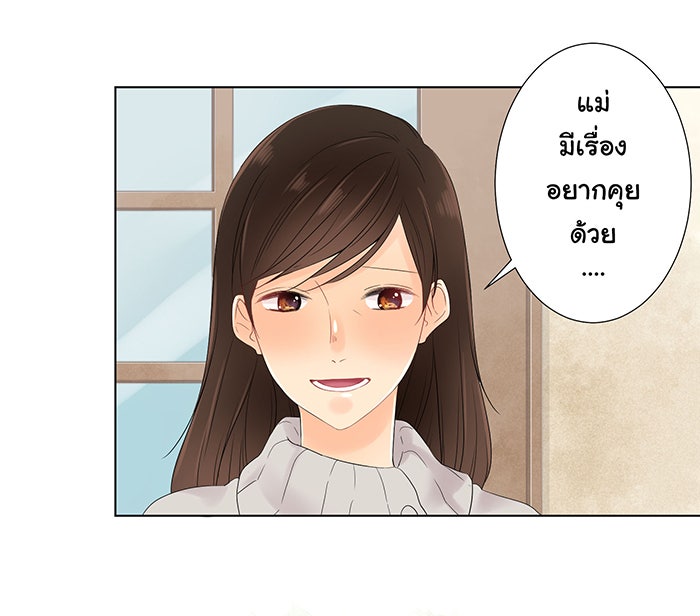 รักนี้ต้องทวงคืน - หน้า 3