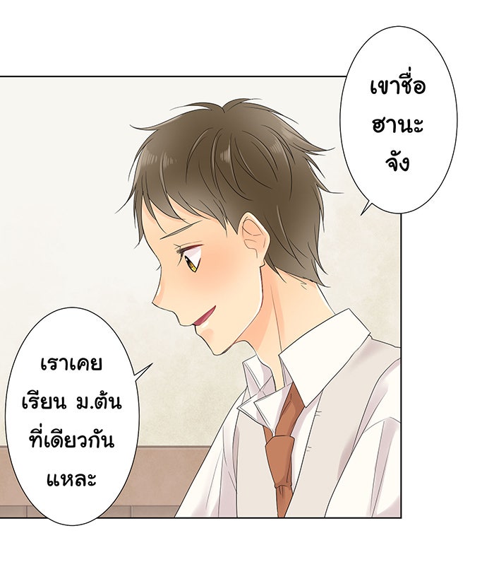 รักนี้ต้องทวงคืน - หน้า 32