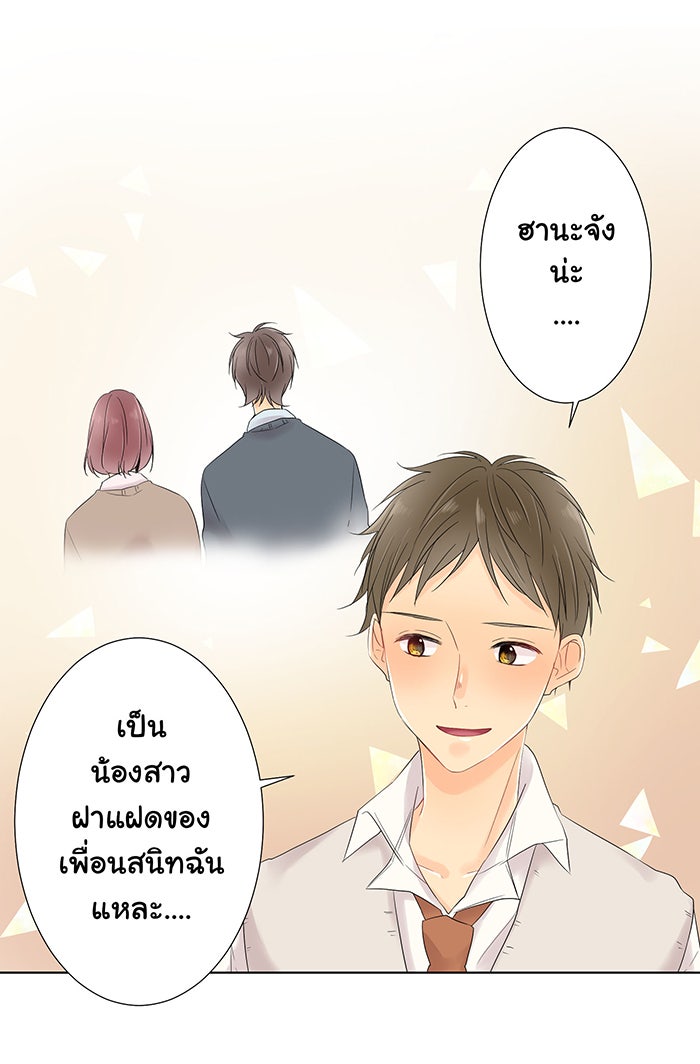 รักนี้ต้องทวงคืน - หน้า 34
