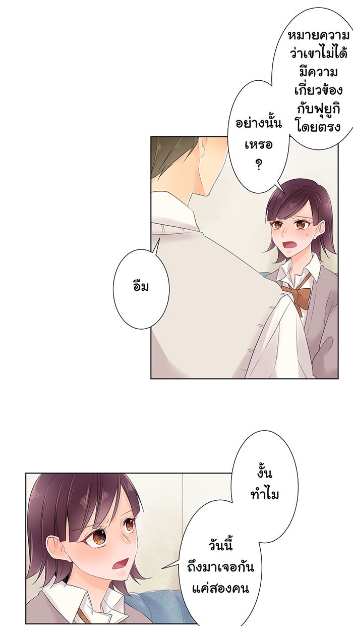 รักนี้ต้องทวงคืน - หน้า 35