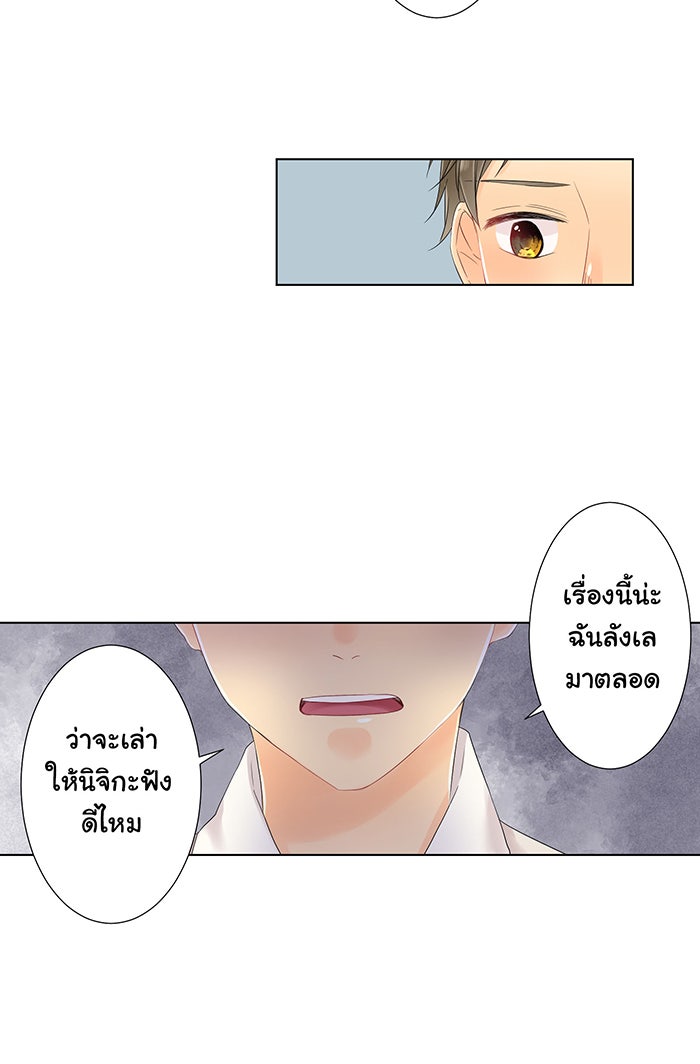 รักนี้ต้องทวงคืน - หน้า 36