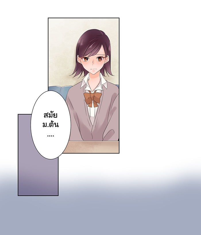 รักนี้ต้องทวงคืน - หน้า 39