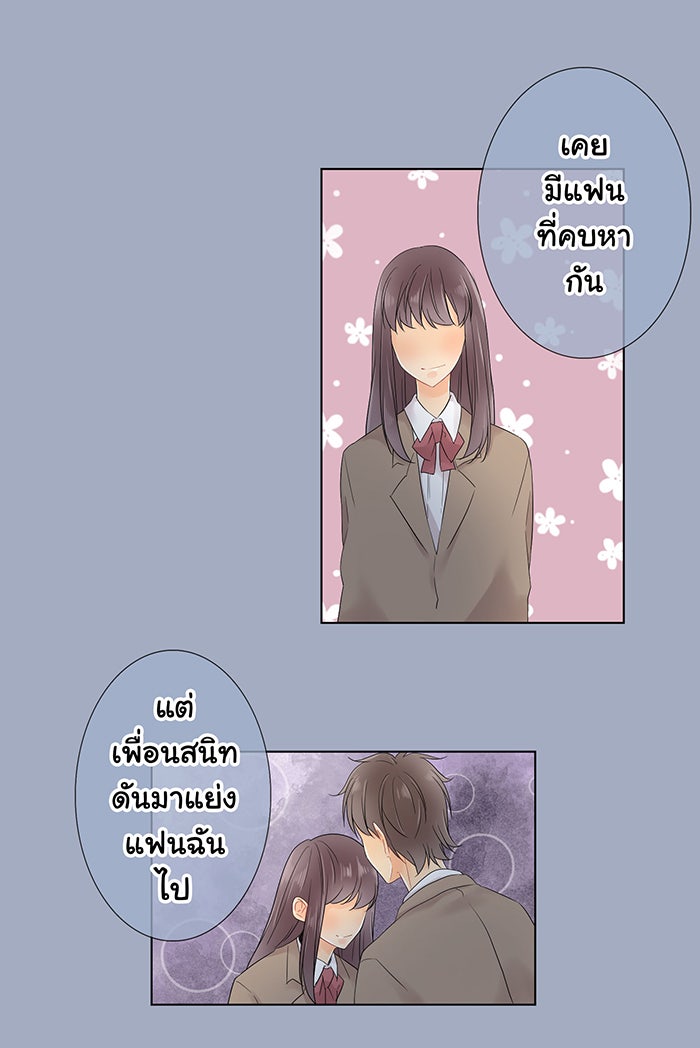 รักนี้ต้องทวงคืน - หน้า 40