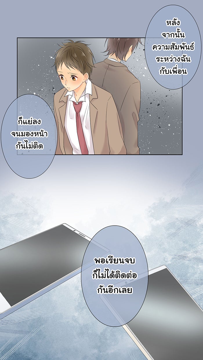 รักนี้ต้องทวงคืน - หน้า 41