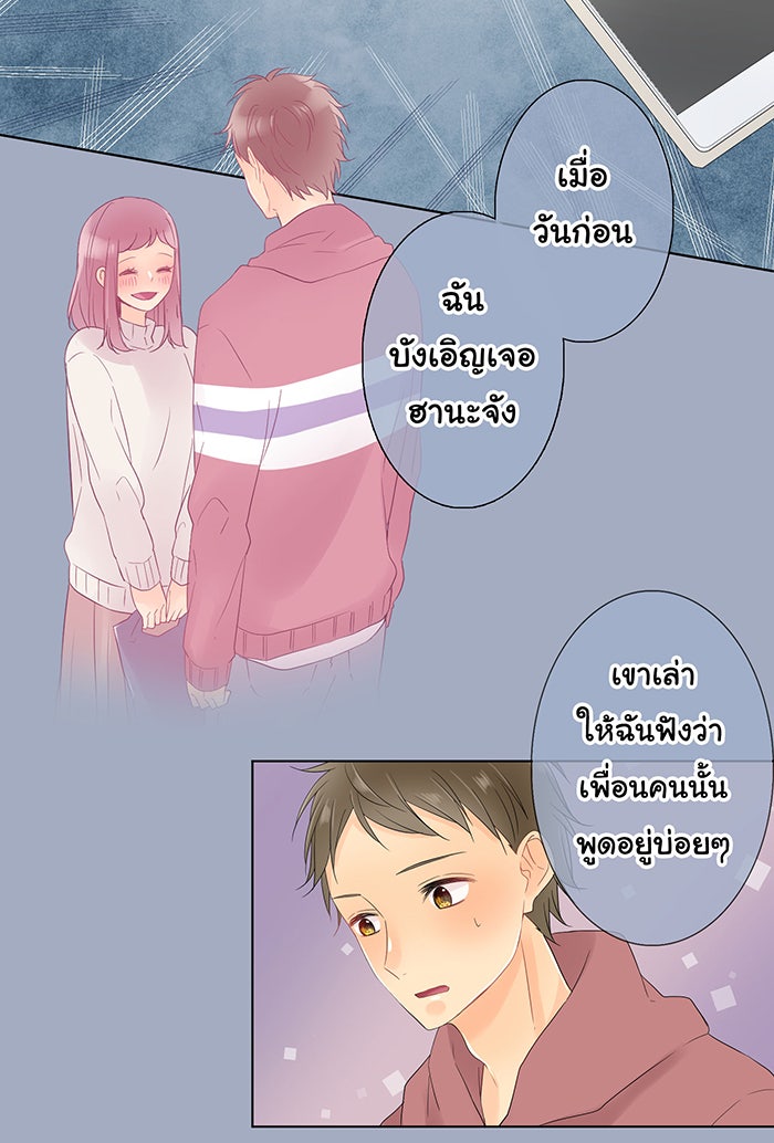 รักนี้ต้องทวงคืน - หน้า 42