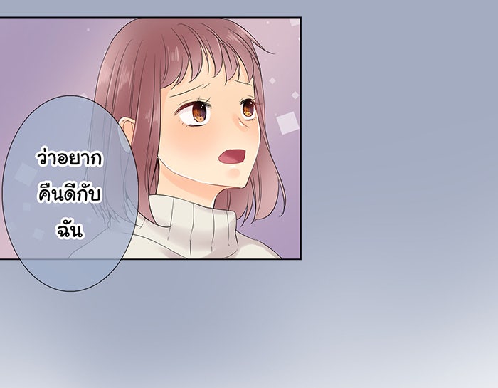 รักนี้ต้องทวงคืน - หน้า 43