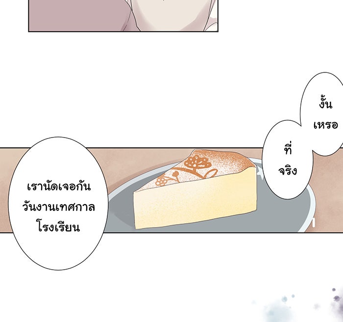 รักนี้ต้องทวงคืน - หน้า 46