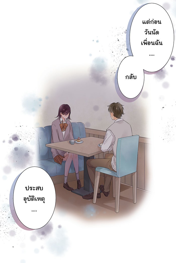 รักนี้ต้องทวงคืน - หน้า 47