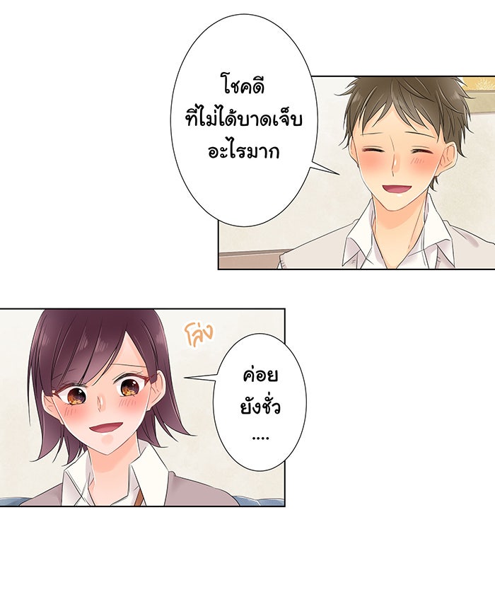 รักนี้ต้องทวงคืน - หน้า 49