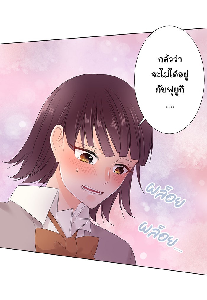รักนี้ต้องทวงคืน - หน้า 53