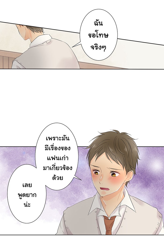 รักนี้ต้องทวงคืน - หน้า 54