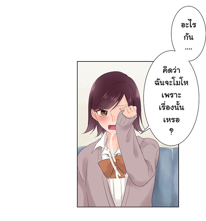 รักนี้ต้องทวงคืน - หน้า 55