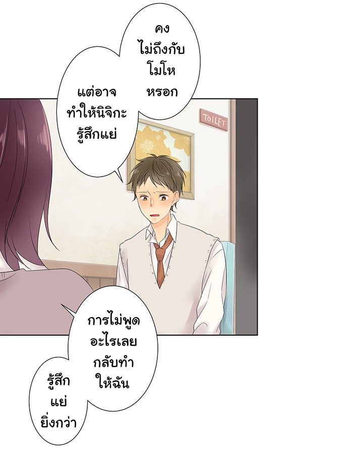 รักนี้ต้องทวงคืน - หน้า 56