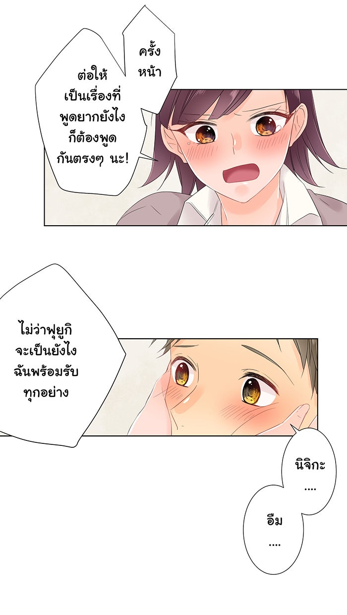 รักนี้ต้องทวงคืน - หน้า 59