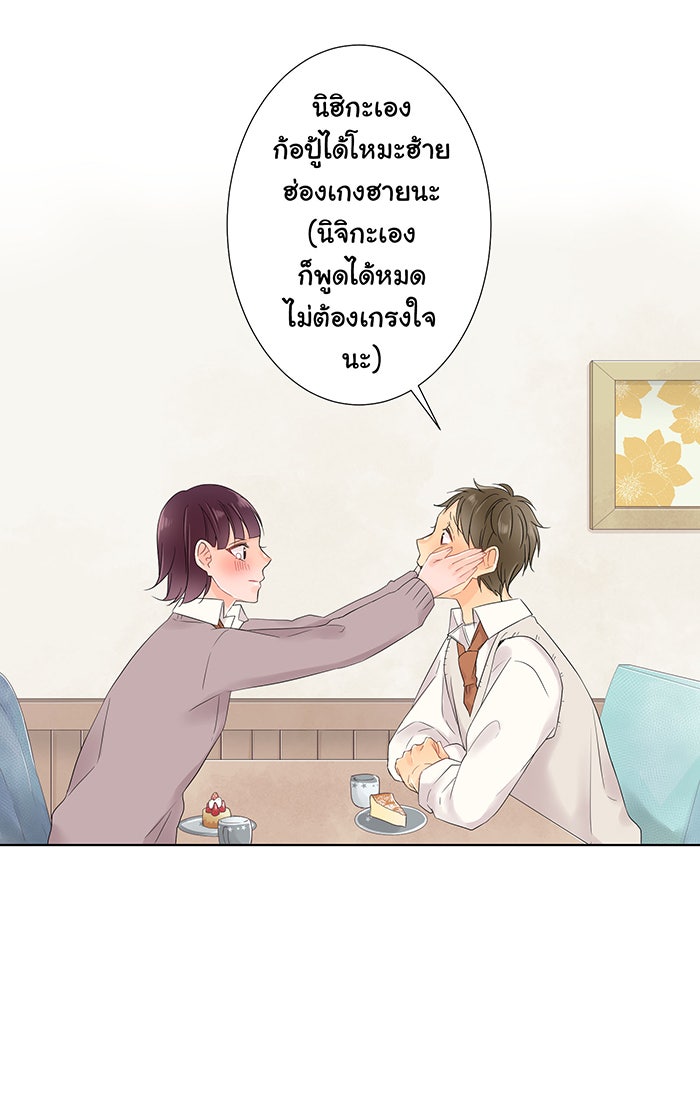 รักนี้ต้องทวงคืน - หน้า 60
