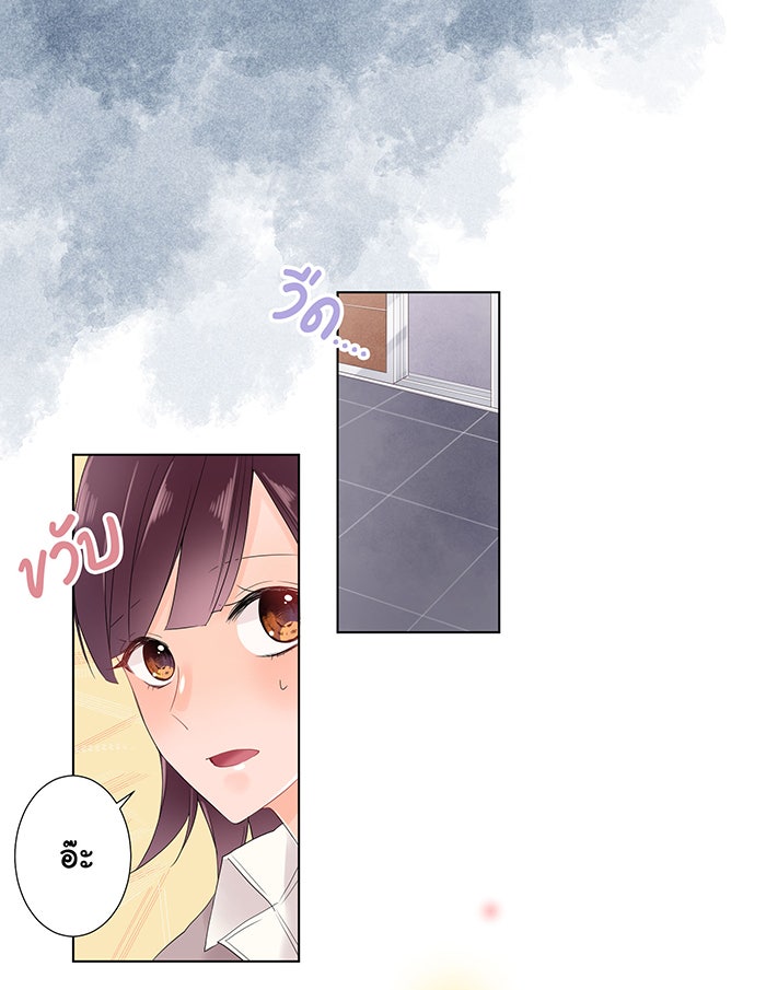 รักนี้ต้องทวงคืน - หน้า 9