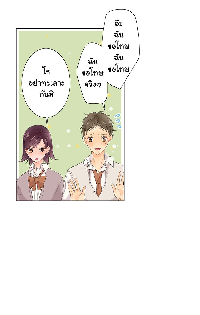รักนี้ต้องทวงคืน - หน้า 18