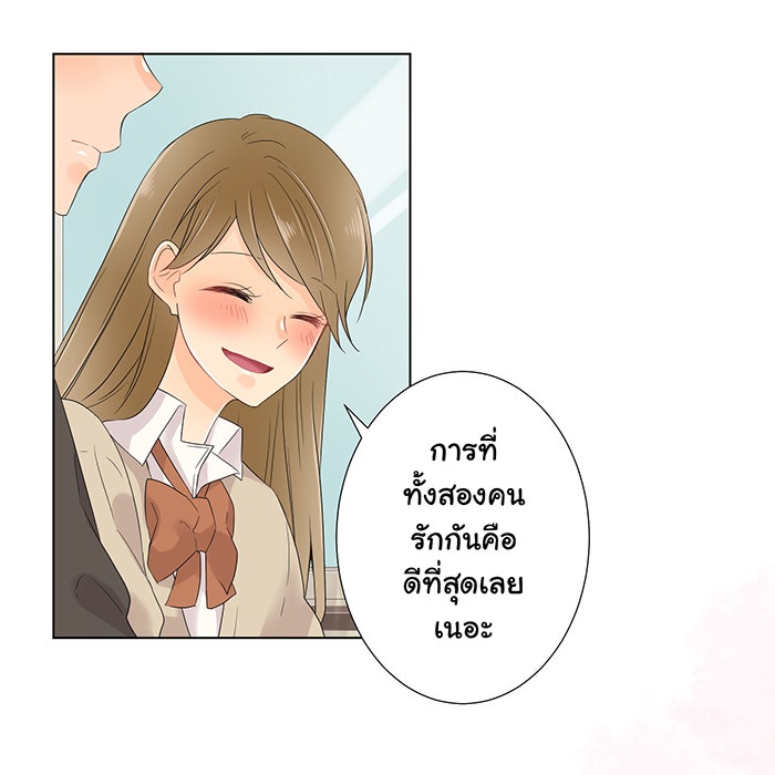 รักนี้ต้องทวงคืน - หน้า 22