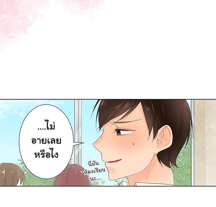 รักนี้ต้องทวงคืน - หน้า 24