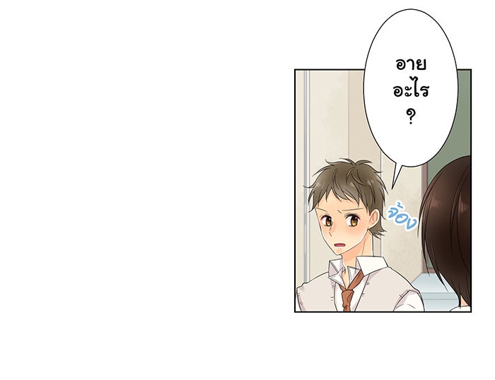 รักนี้ต้องทวงคืน - หน้า 25