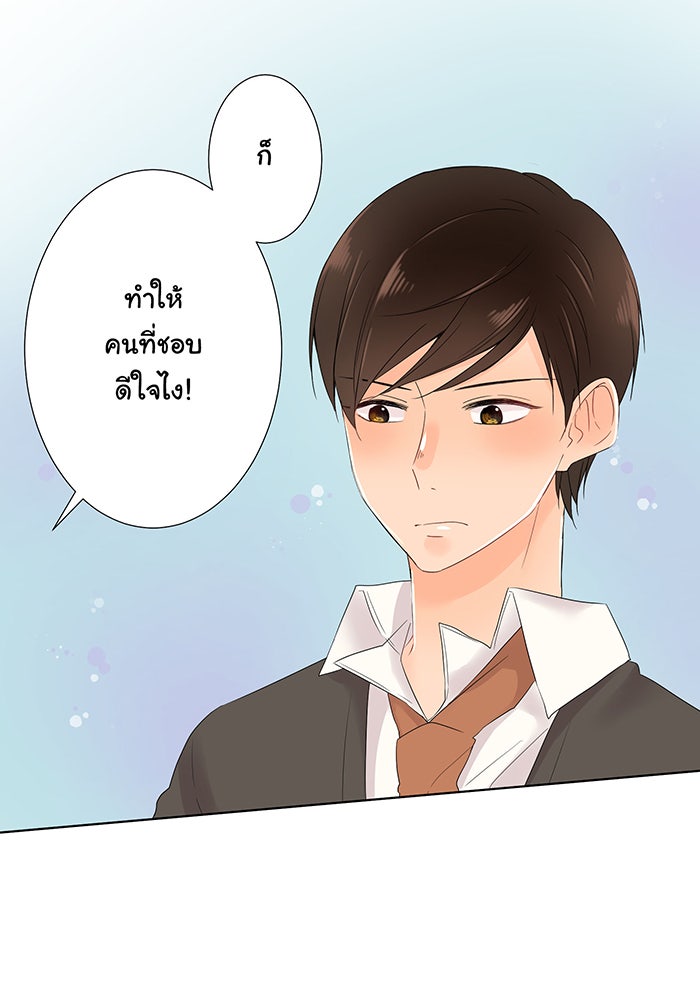 รักนี้ต้องทวงคืน - หน้า 28