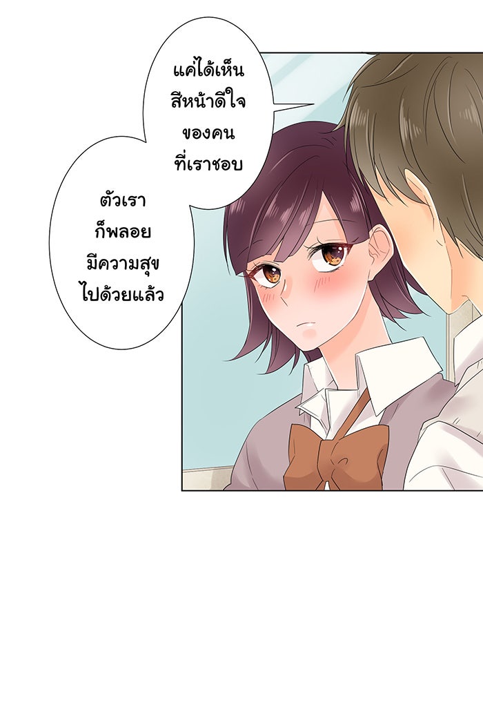 รักนี้ต้องทวงคืน - หน้า 29