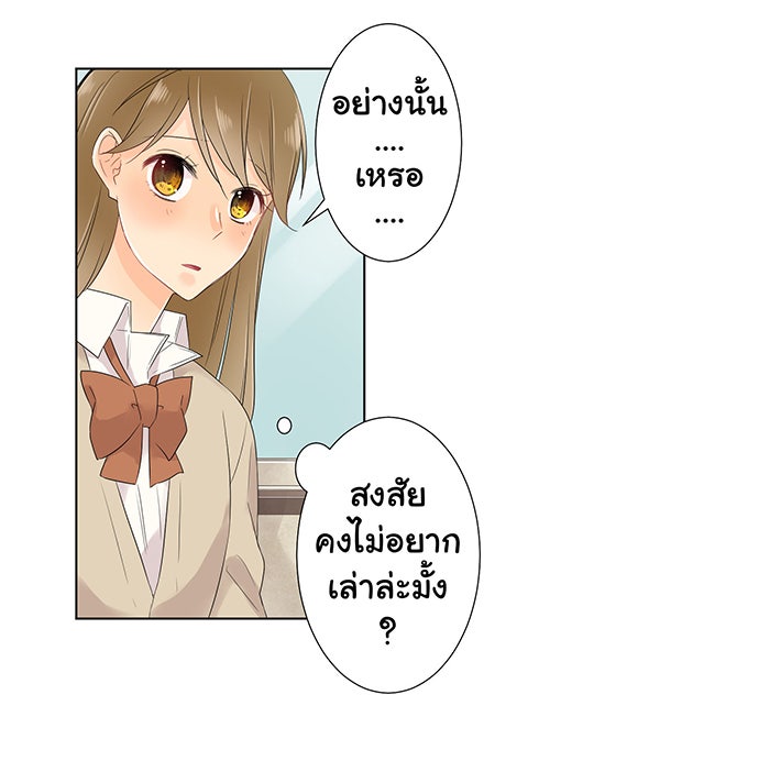 รักนี้ต้องทวงคืน - หน้า 35