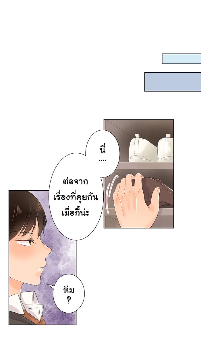 รักนี้ต้องทวงคืน - หน้า 37