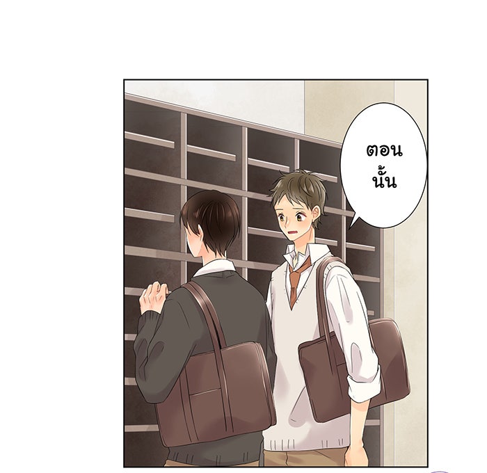 รักนี้ต้องทวงคืน - หน้า 38
