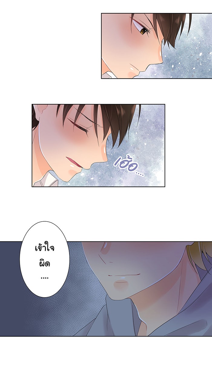 รักนี้ต้องทวงคืน - หน้า 43