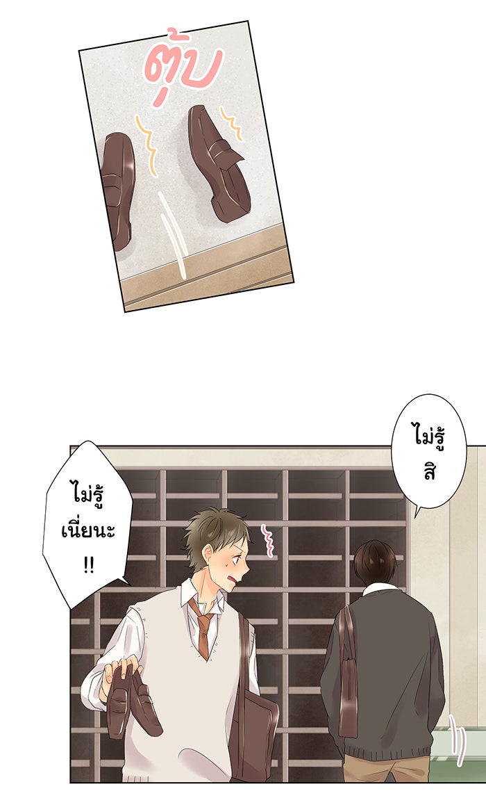 รักนี้ต้องทวงคืน - หน้า 44