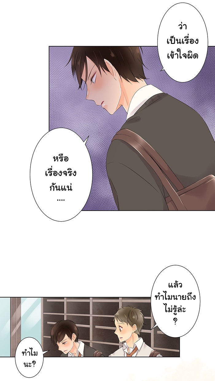 รักนี้ต้องทวงคืน - หน้า 46