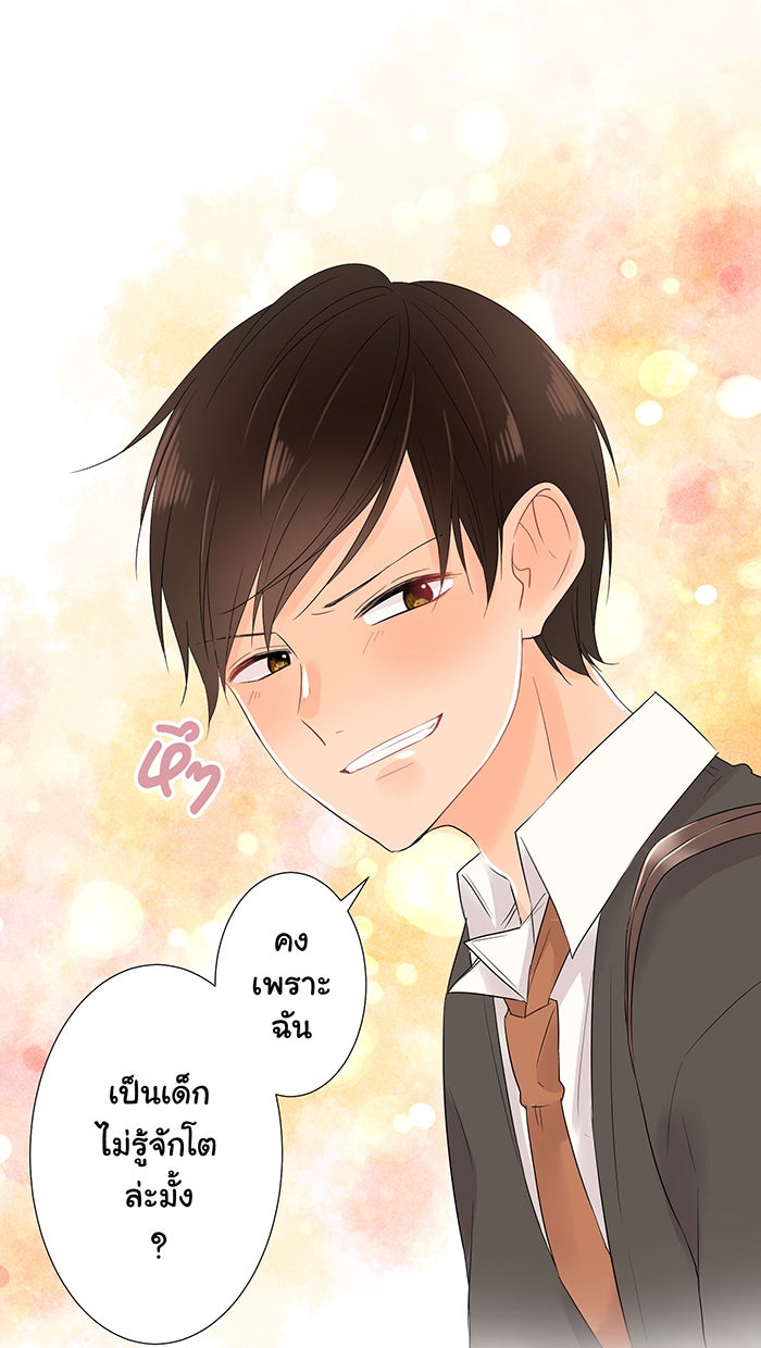 รักนี้ต้องทวงคืน - หน้า 47