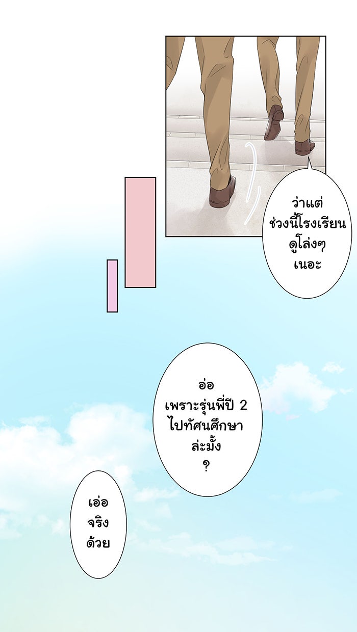 รักนี้ต้องทวงคืน - หน้า 52