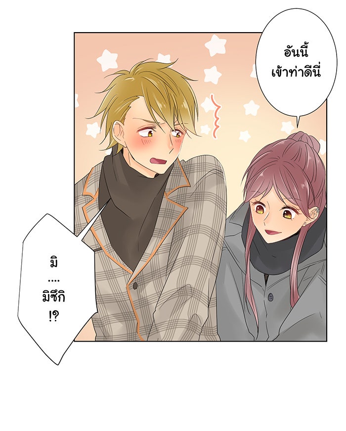 รักนี้ต้องทวงคืน - หน้า 55