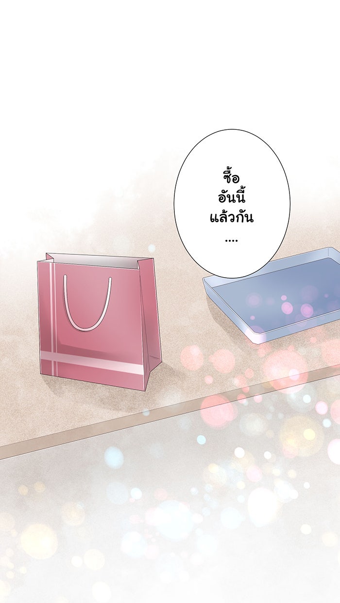 รักนี้ต้องทวงคืน - หน้า 57