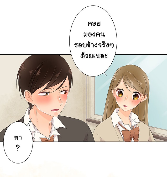 รักนี้ต้องทวงคืน - หน้า 6