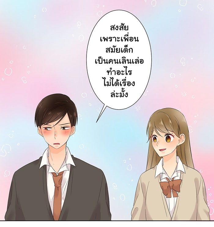 รักนี้ต้องทวงคืน - หน้า 9