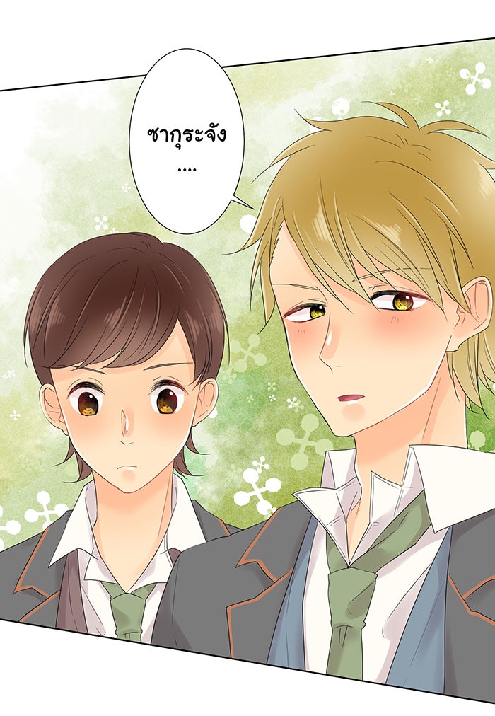 รักนี้ต้องทวงคืน - หน้า 30