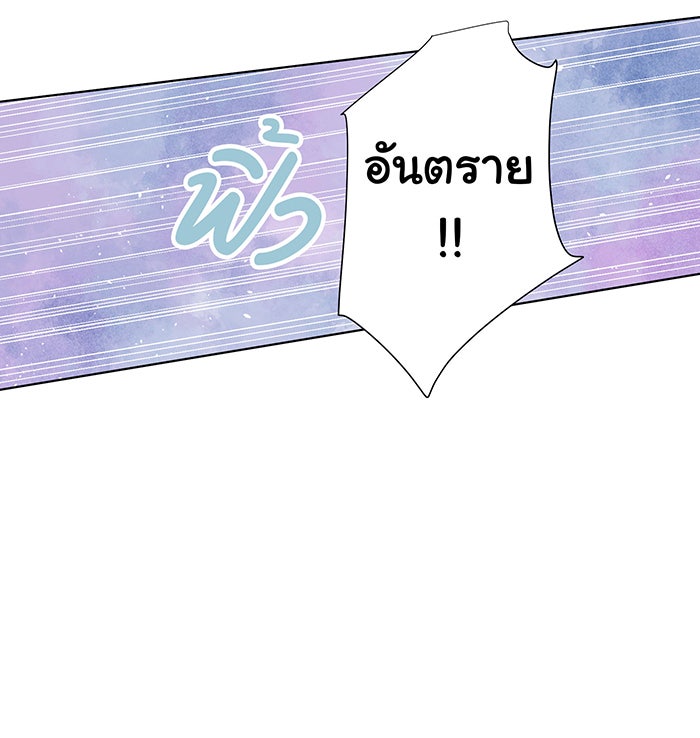 รักนี้ต้องทวงคืน - หน้า 32