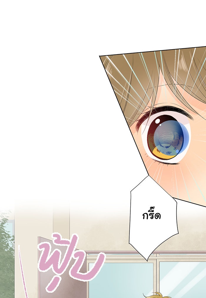 รักนี้ต้องทวงคืน - หน้า 33